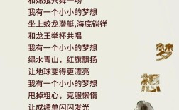 梦想与诗歌，如何共鸣？