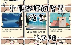 今天的事情今天做完的名言