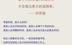 华罗庚名言有哪些智慧启示？