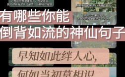 神仙名言，究竟藏着多少人生密码？