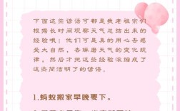 天气名言藏着什么智慧？