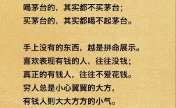 关于穷人的名言，海明威关于穷人的名言
