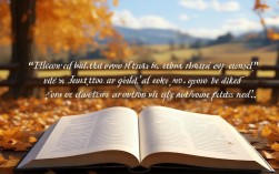 写一句名人名言，给秋天的怀念写一句名人名言