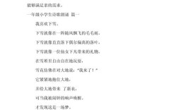 一年级好的诗歌朗诵，一年级好的诗歌朗诵视频