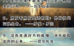 友好名言，为何能触动人心？