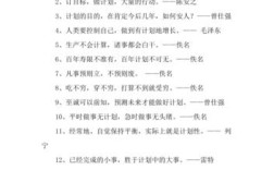 关于规划的名言，关于规划的名言警句