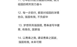 振兴中华的名言，振兴中华的名言名句
