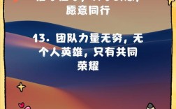 集体力量名言，如何凝聚人心与创造奇迹？