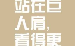 关于肩膀的名言，关于肩膀的名言名句