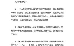 梦究竟隐藏着什么秘密？