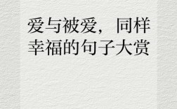 爱的名言有哪些？