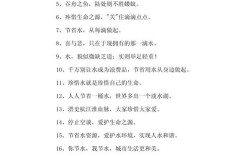 名人名言为何都劝珍惜水？