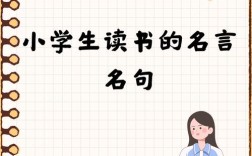 课外书名言名句，藏着怎样的成长密码？