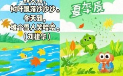 诗歌四季娃娃藏着什么秘密？