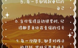 名言生命，名言生命在于运动是谁说的