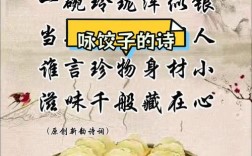 饺子名言，饺子名言名句有哪些