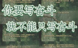 奋斗名言有何深意？