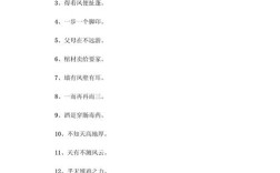 六字名言警句有何深意？