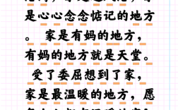 家诗如何诠释小学童心中的家？