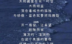 夏夜诗里藏着什么秘密？