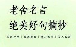 老好书名言