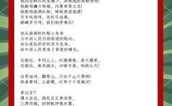 爱国爱党的诗歌朗诵，如何传递时代心声？