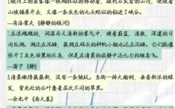 写景名言名句，如何凝练自然之美？