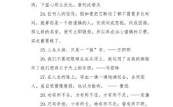 低调谦虚的名言警句