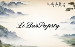 李白诗歌PPT有何独特魅力？