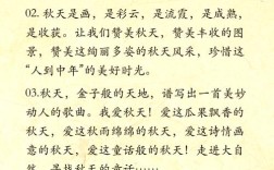 秋天名言名句