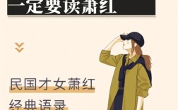 萧红名言警句，藏着怎样的人生哲思？