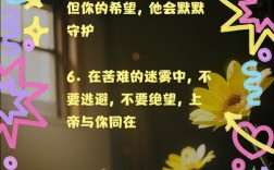 圣经 的名言，圣经的名言精选大全