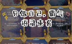 关于做自己的名言警句，关于做自己的名言警句有哪些