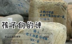 石头如何写出诗？