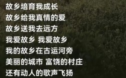 故乡在诗中，还是诗在故乡里？