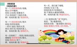 幼儿诗歌朗诵妈妈的爱，幼儿诗歌朗诵妈妈的爱视频