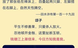 给施耐庵名言，施耐庵名言名句