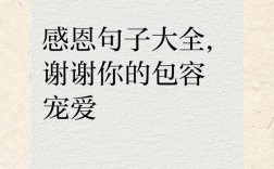 关于感恩的心的名言，关于感恩的心的名言名句