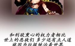 索隆最经典名言是哪句？