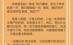 挣钱名言，挣钱名言与人生哲理