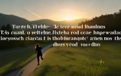 跑步名言，究竟藏着怎样的生命力量？