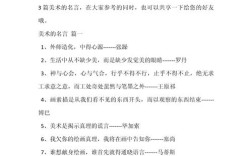 艺术名言，藏着什么真谛？