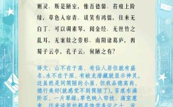 诗歌何以露室明？