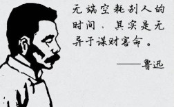 写时间的名言，鲁迅写时间的名言