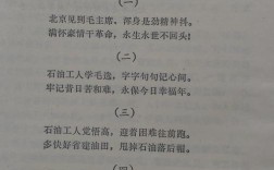 赞扬铁人的诗歌