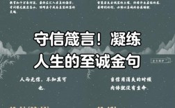关于讲诚信的名言警句，关于讲诚信的名言警句有哪些