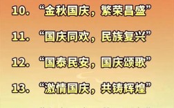 庆11名言有哪些？