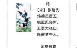 鸡年诗歌里藏着怎样的年味密码？