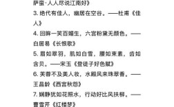 诗与美人，何以相映生辉？