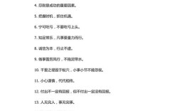 关于好家风的名人名言，关于好家风的名人名言有哪些